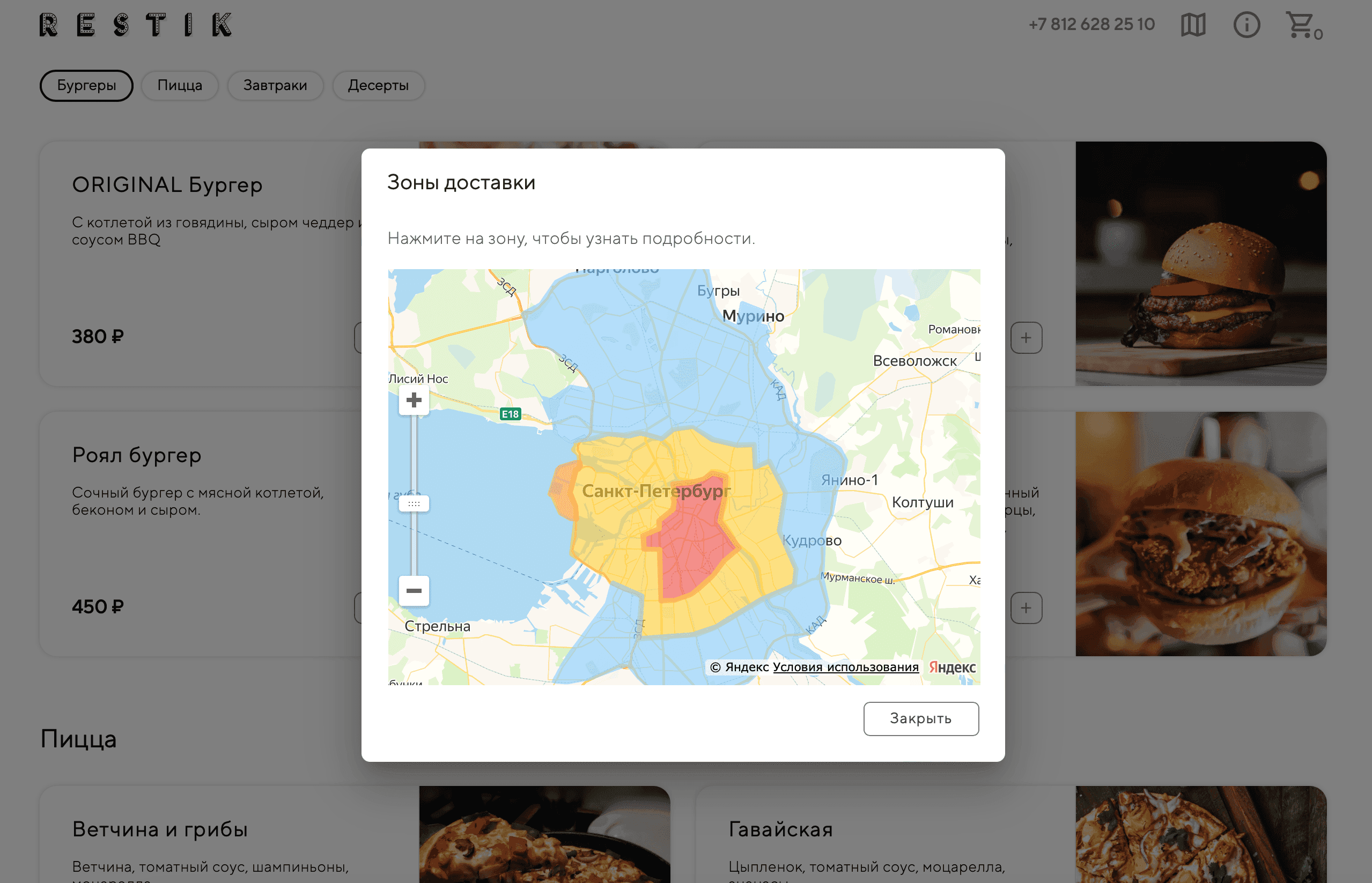 Пользовательский интерфейс Restik