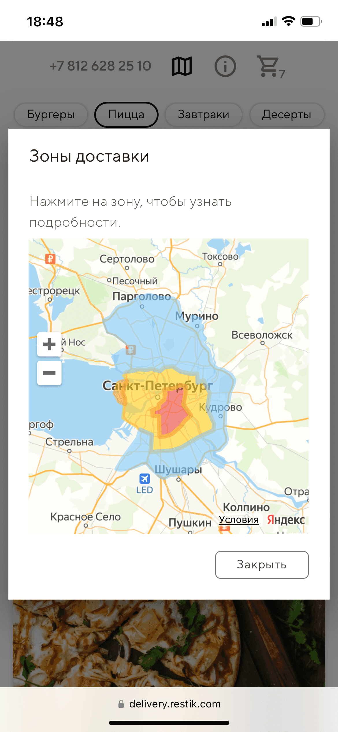 Пользовательский интерфейс Restik