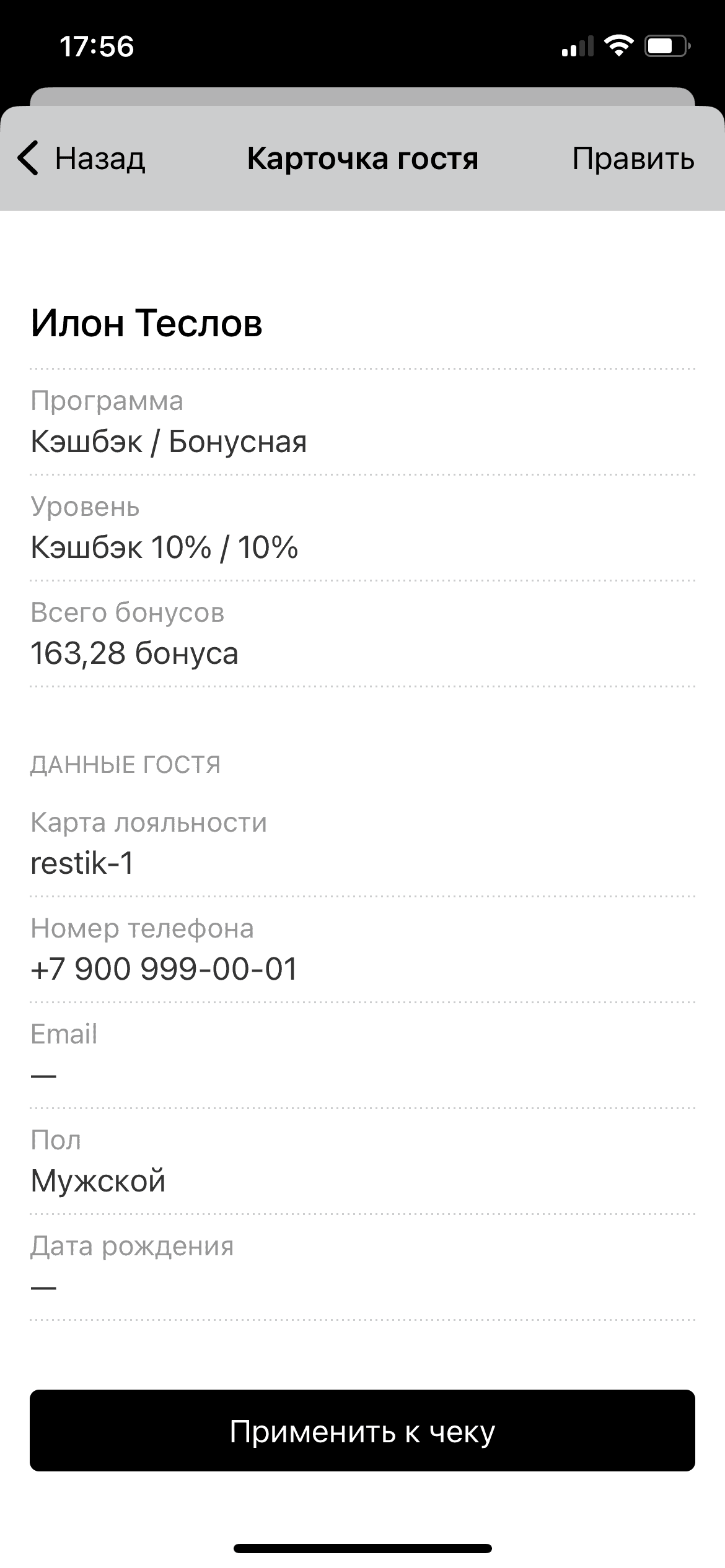 Пользовательский интерфейс Restik