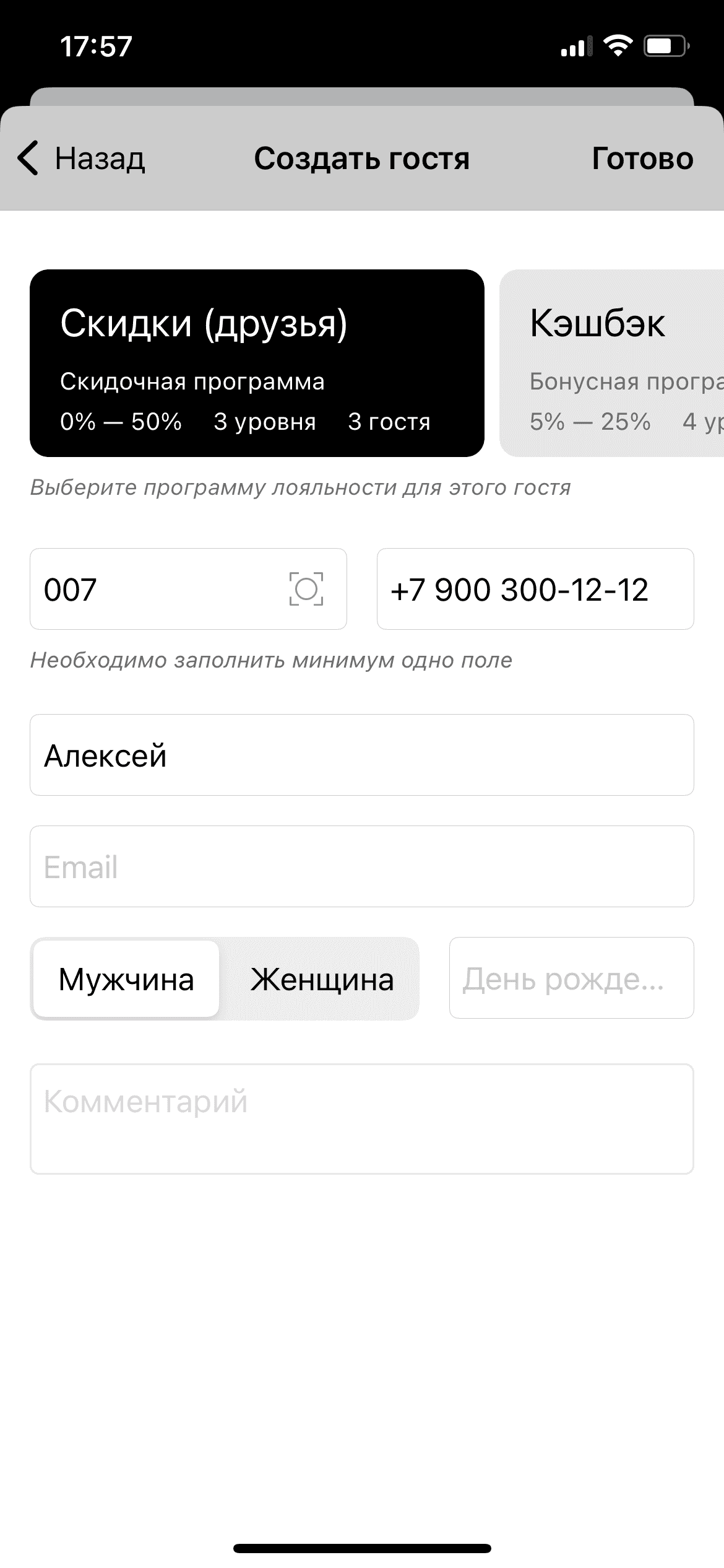 Пользовательский интерфейс Restik